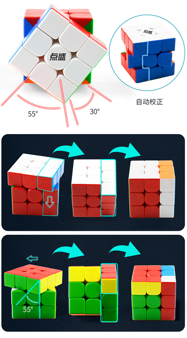 DianSheng Solar 3E 3x3x3 Magic Cube